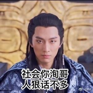 有关窦骁的表情包,捕捉明星的喜怒哀乐