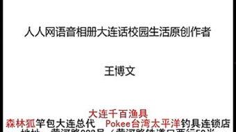 搞笑大连话教师,搞笑教学新体验